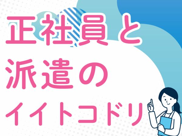 株式会社ワールドインテックの求人・転職情報