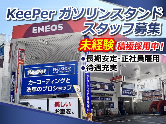株式会社小高商事の求人・転職情報