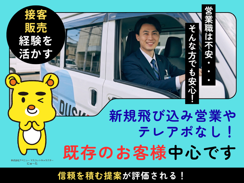株式会社アベニューの求人・転職情報