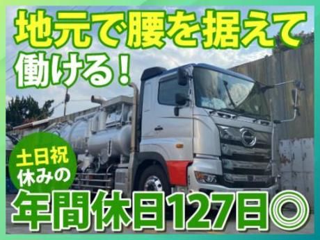 公協産業株式会社-0003の求人・転職情報