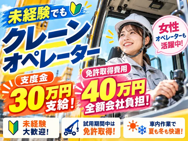 株式会社タウンコーポレーションのアルバイト・バイト求人情報