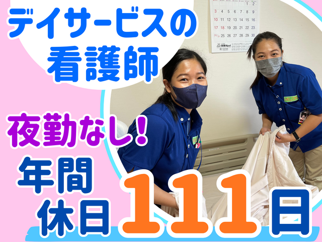 株式会社シンパクト　ケアサポートメロンの求人・転職情報