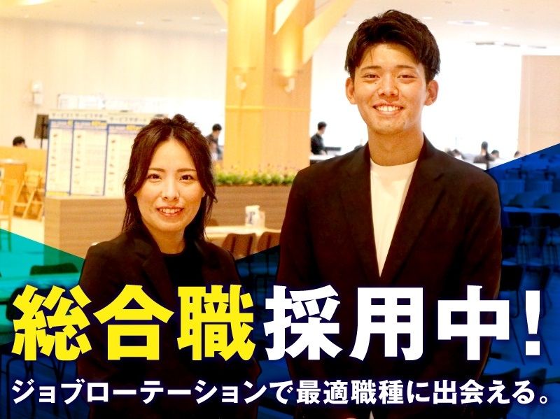 株式会社ネクステージの求人・転職情報