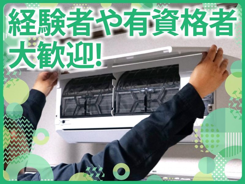 株式会社D-SERVICE(尼崎エリア)のアルバイト・バイト求人情報-02