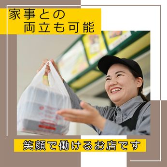 どんどん　小泉店のアルバイト・バイト求人情報-45