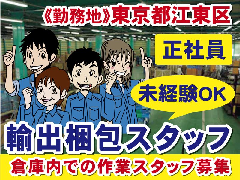 NXロジテック株式会社の求人・転職情報