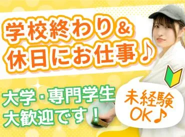 暖龍 イオンモール札幌平岡店(株式会社サプライズ)のアルバイト・バイト求人情報