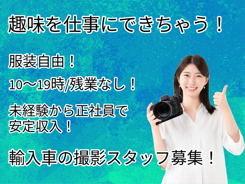 株式会社エム・スタイルの求人・転職情報