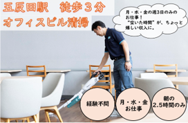 スターツクリーンパートナーズ株式会社　142459のアルバイト・バイト求人情報-09