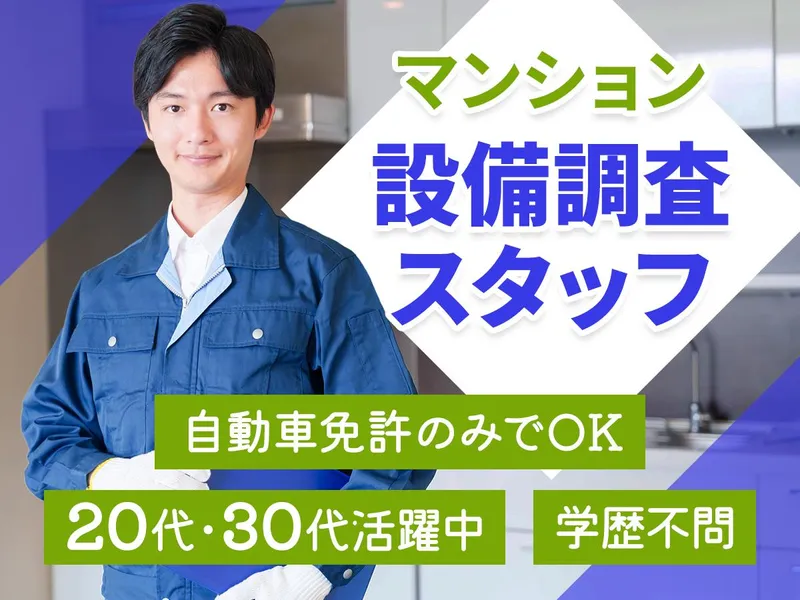 TETRAPOTエンジニアリング株式会社の求人・転職情報