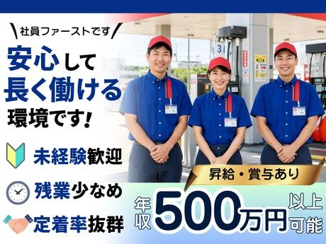 興栄燃料株式会社の求人・転職情報
