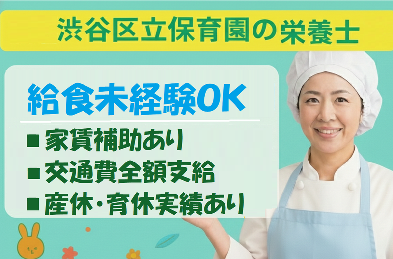 イートランド株式会社の求人・転職情報