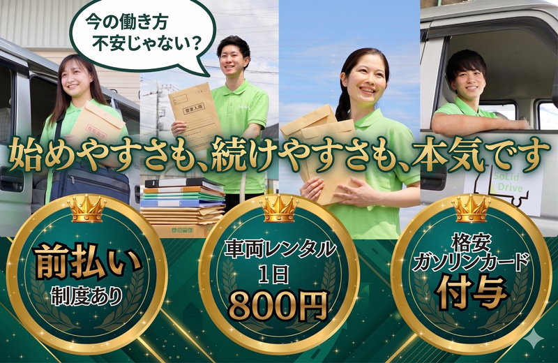 株式会社SoLidDriveの求人・転職情報