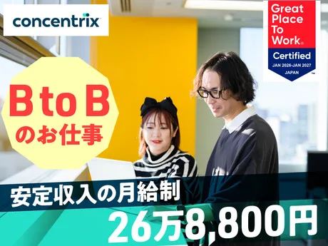 日本コンセントリクス株式会社の求人・転職情報