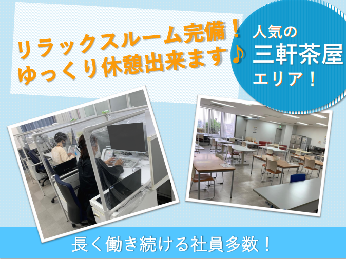 株式会社ビズ/三宿事業所のアルバイト・バイト求人情報-04