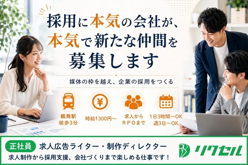 求人画像