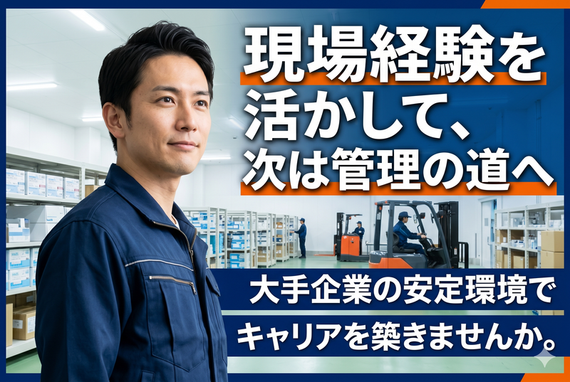 株式会社スーパーレックスの求人・転職情報