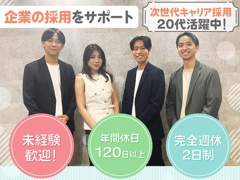 株式会社ネオキャリアの求人・転職情報