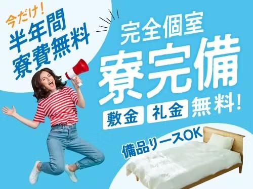フジアルテ株式会社のアルバイト・バイト求人情報-03