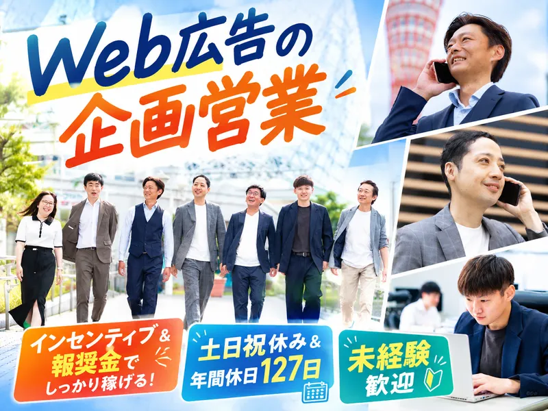 株式会社アドエフ・ティ・ビィの求人・転職情報