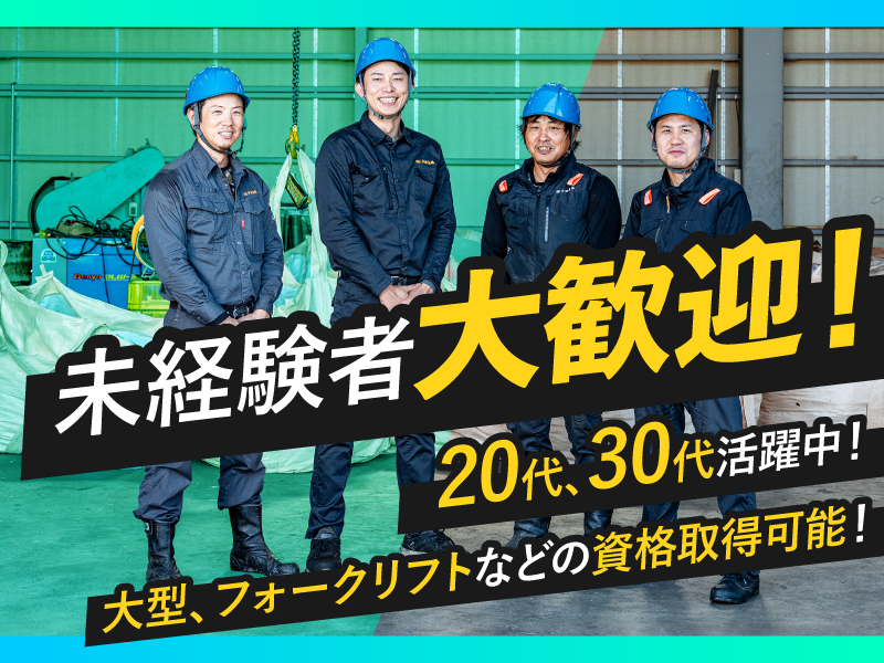 株式会社平田金属の求人・転職情報