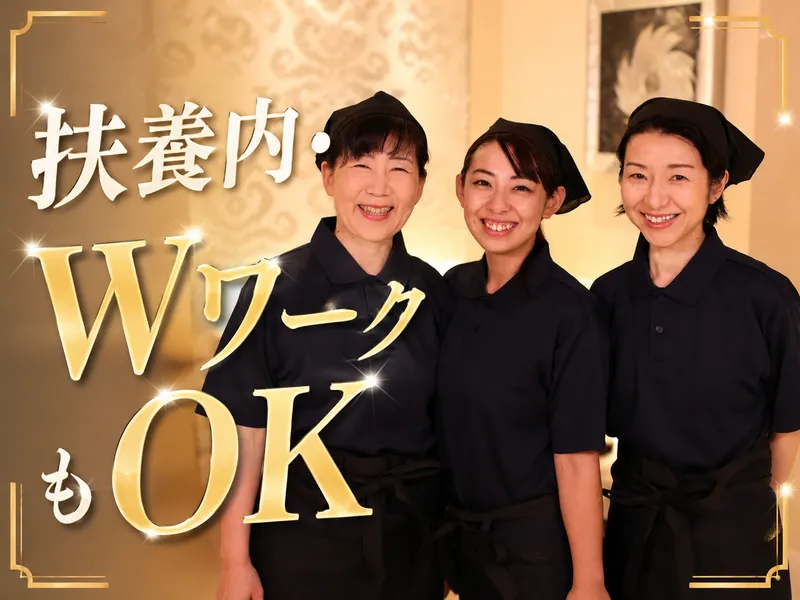 レステイ　小野路のアルバイト・バイト求人情報