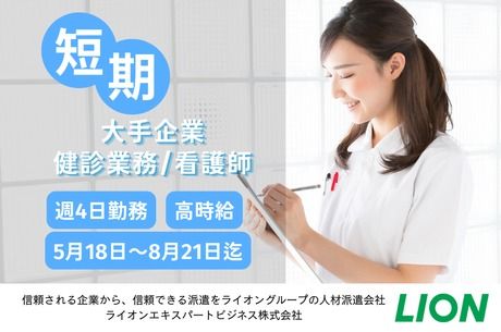 住友商事株式会社の求人・転職情報