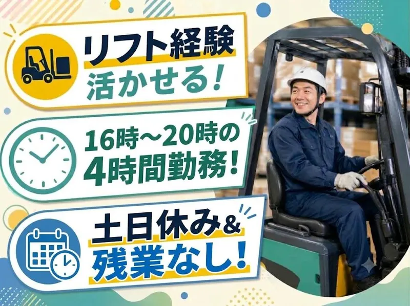 株式会社テイルズケア　東広島営業所のアルバイト・バイト求人情報