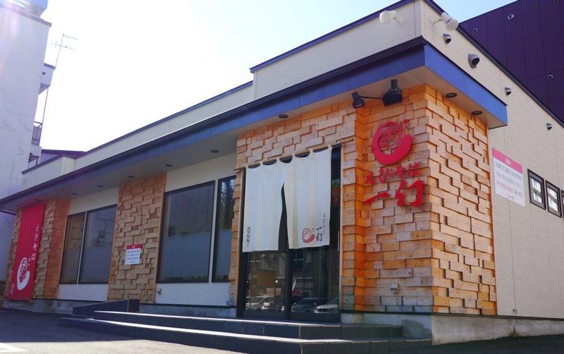 一幻　総本店のアルバイト・バイト求人情報-02