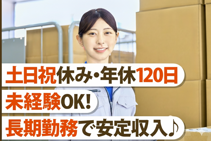タスクエイト株式会社(揖保郡太子町広坂)のアルバイト・バイト求人情報-01