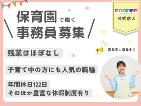 株式会社ニチイ学館の求人・転職情報