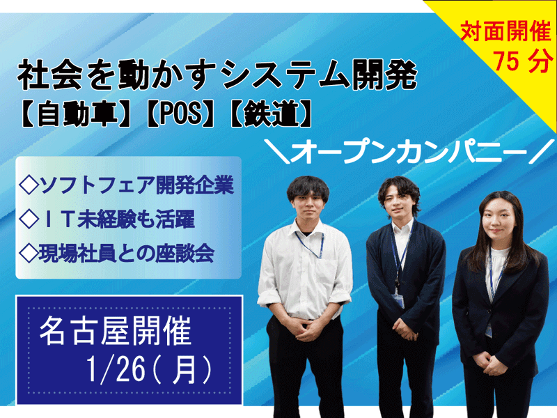 東京システムズ株式会社