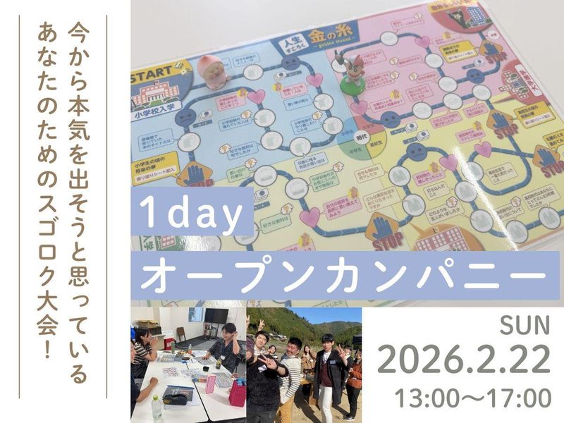 株式会社プローバホールディングス