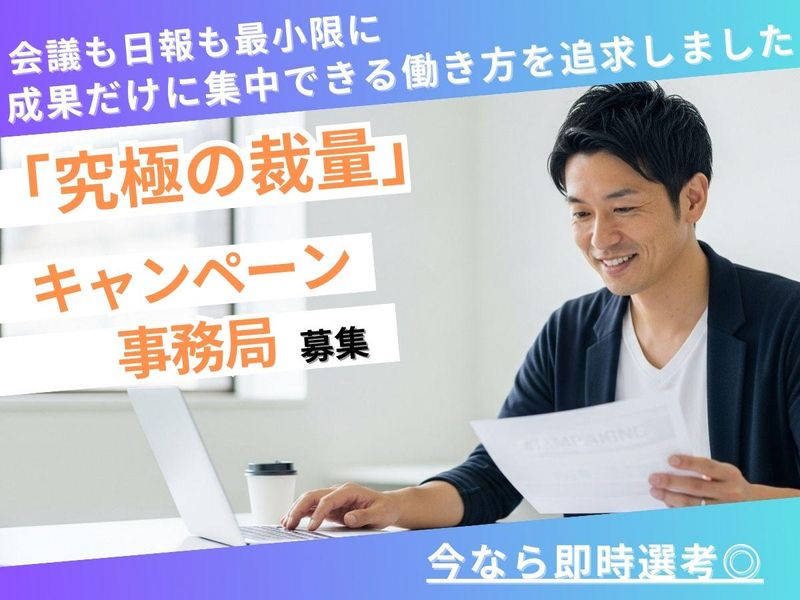 株式会社ウェットウェアのアルバイト・バイト求人情報-03