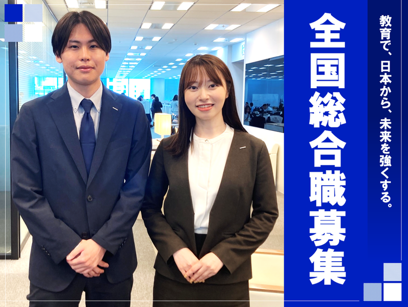 株式会社トライグループの求人・転職情報