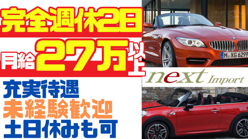 株式会社ｎｅｘｔの求人・転職情報