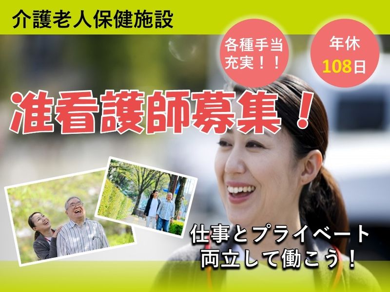 医療法人杏林会の求人・転職情報