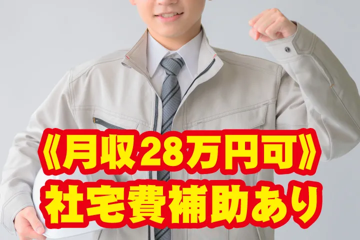 UTエイム株式会社のアルバイト・バイト求人情報