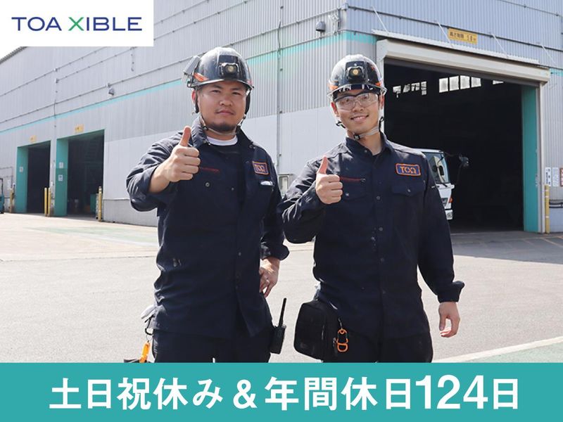 株式会社TOAシブルのアルバイト・バイト求人情報-03