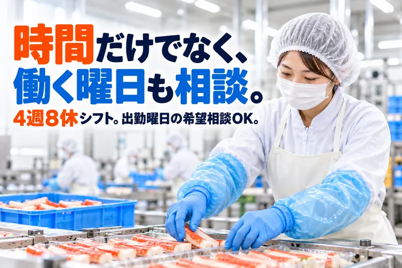 有限会社芹澤ミシン商会 新潟市東区エリアのアルバイト・バイト求人情報