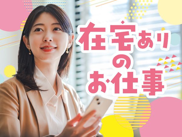 アヴァンティスタッフの求人・転職情報