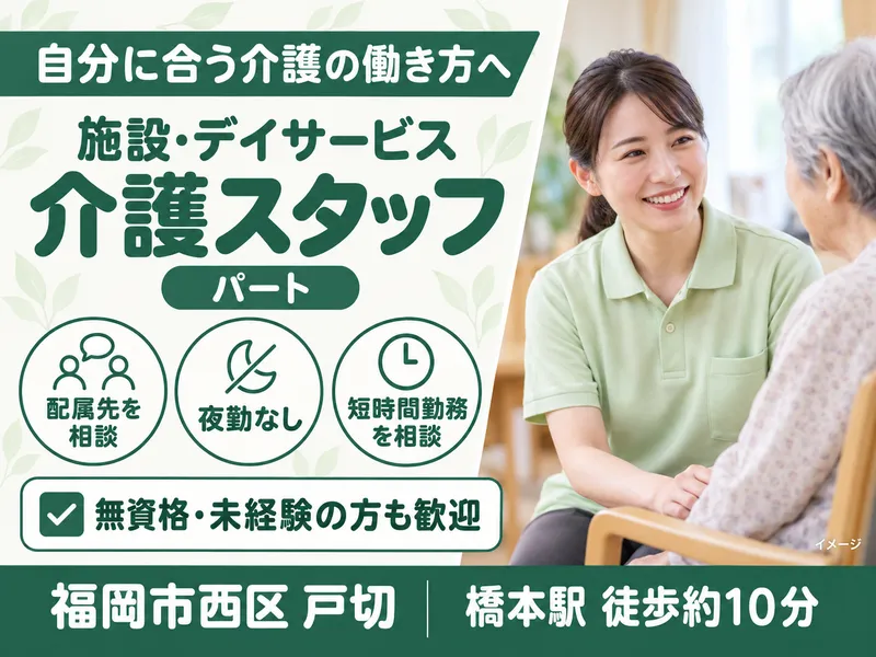 ピースフリー　杜の樹のアルバイト・バイト求人情報-03
