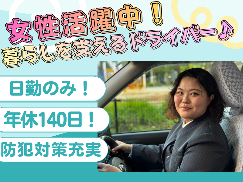 株式会社あんしんネット21-0019の求人・転職情報