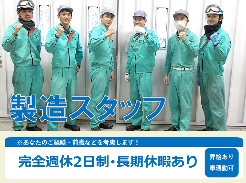 松本油脂製薬株式会社の求人・転職情報
