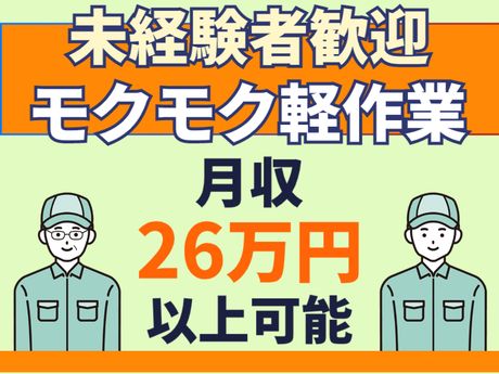 ATアクト株式会社のアルバイト・バイト求人情報-01