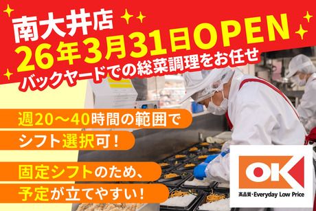 オーケー株式会社の求人・転職情報