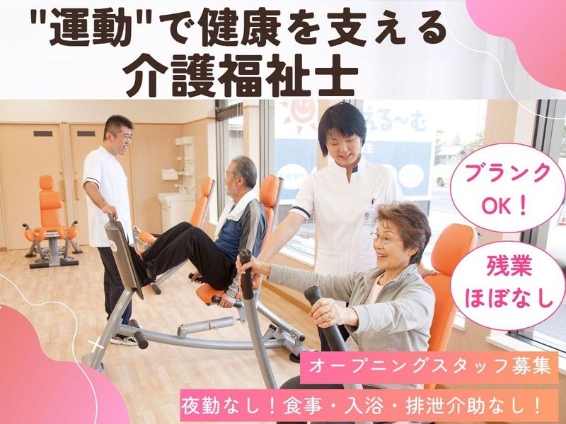 株式会社ゆうケアの求人・転職情報