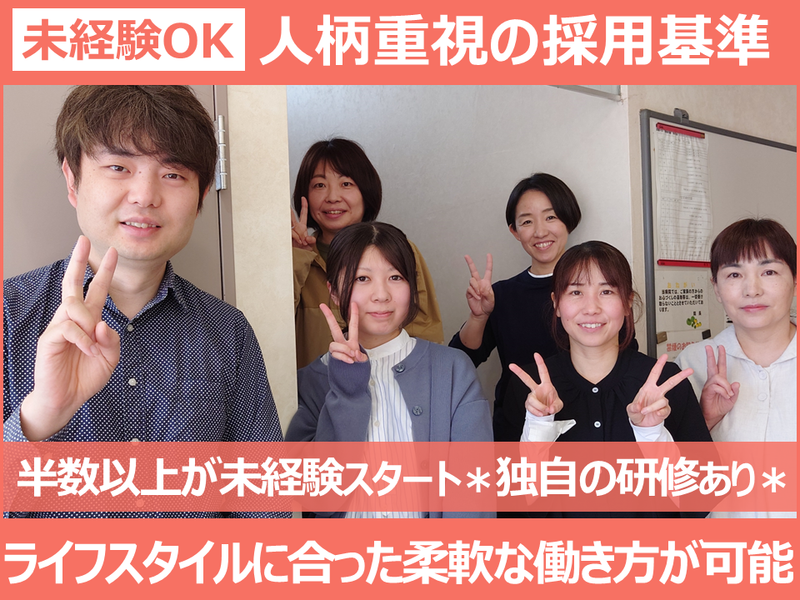 医療法人社団有朋会　の求人・転職情報