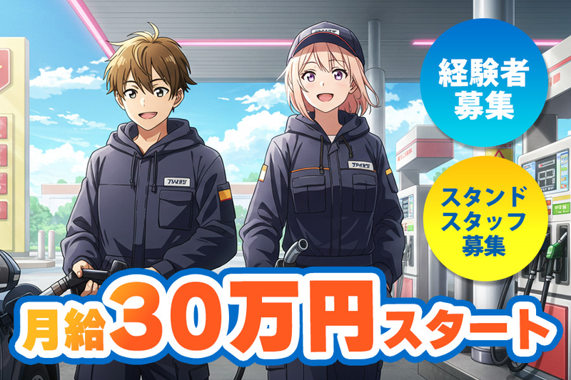 株式会社五十畑の求人・転職情報