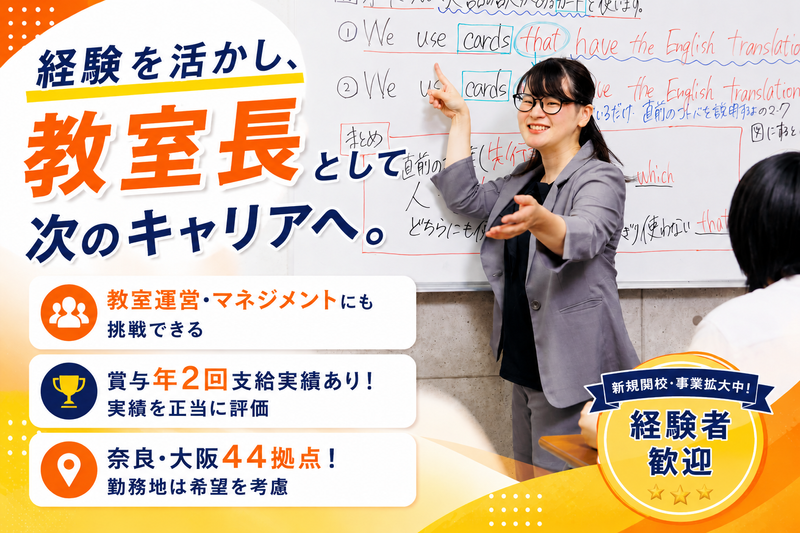 株式会社進学ゼミナールの求人・転職情報